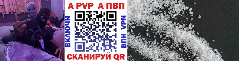 Купить  Приозерск  Alpha PVP мука 