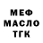 МЕФ 4 MMC Grant Bernhardt