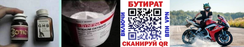 Купить закладки  Приозерск  БУТИРАТ оксибутират 