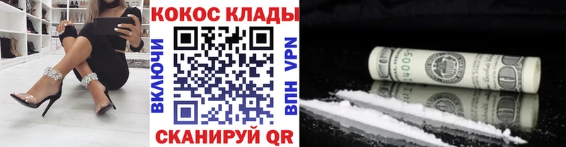 Cocaine Fish Scale  Купить закладки  Приозерск 