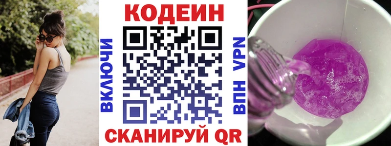 Купить закладки Приозерск Кодеиновый сироп Lean Purple Drank