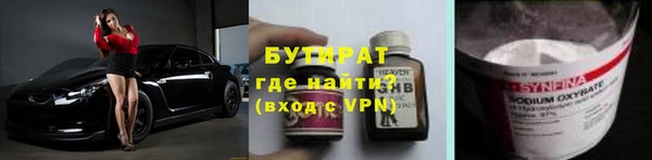 бутират Верея